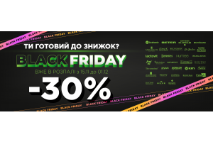 Black Friday цілий місяць: максимальні знижки на аптечну косметику 