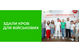 Ко Дню Независимости коллектив «Аптека Доброго Дня» сдал кровь для военных