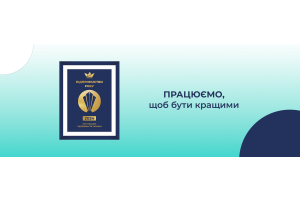 «Аптека Доброго Дня» отримала нагороду «Підприємство року»