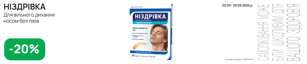 Низдривка