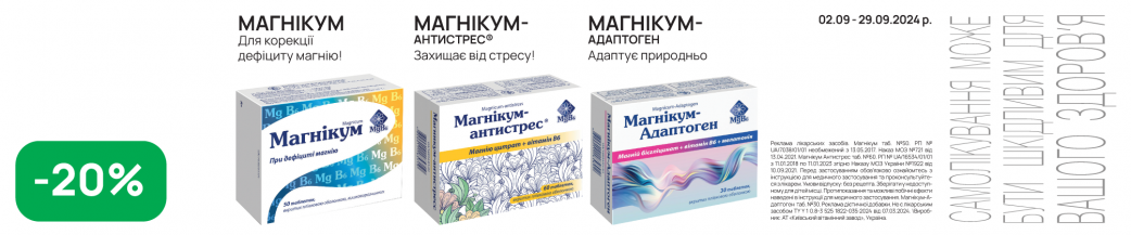 Магникум