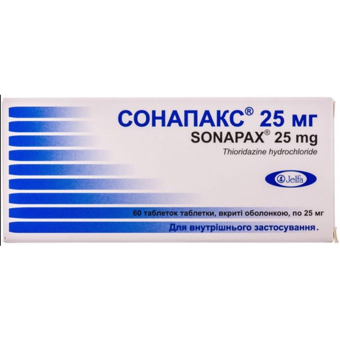 Сонапакс 25 мг драже №60  недорого