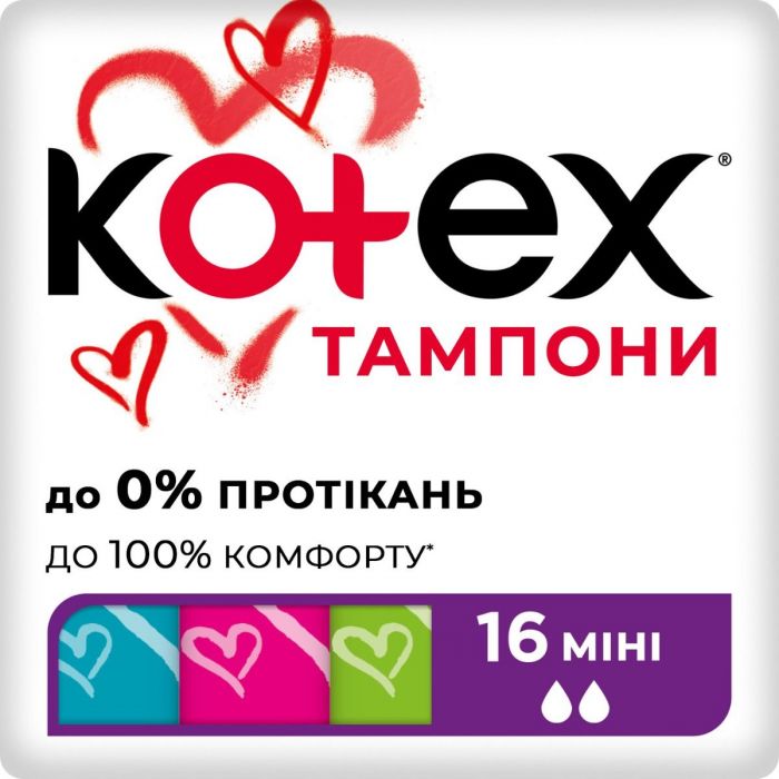 Тампони Kotex (Котекс) Mini №16 в інтернет-аптеці