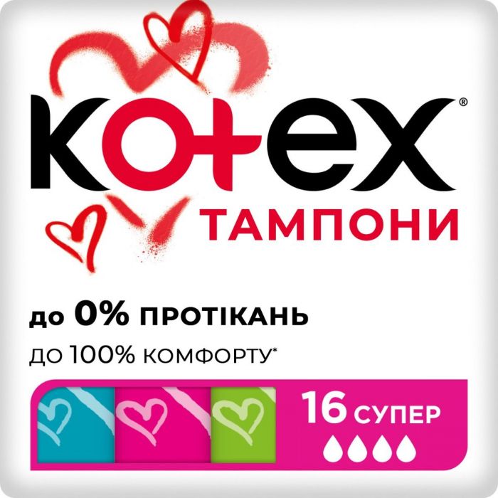 Тампоны Kotex (Котекс) Super Ultra Sorb №16 цена