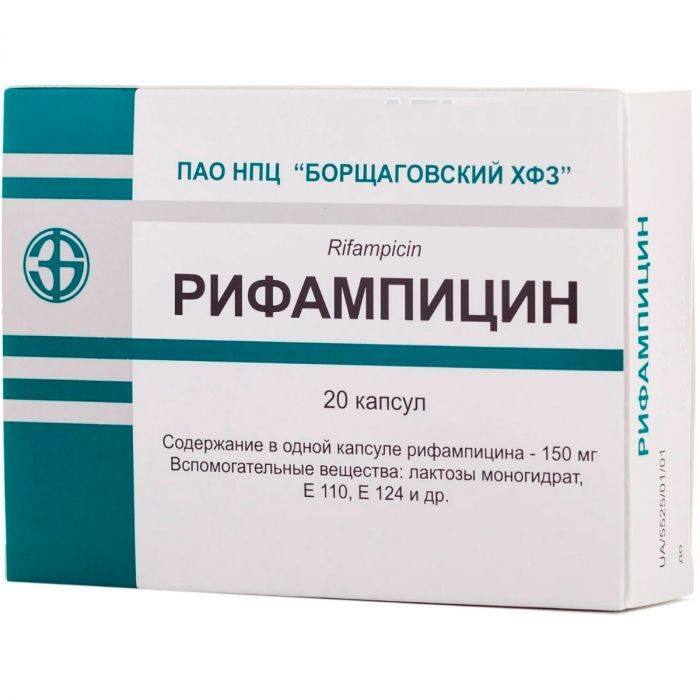 Рифампицин 150 мг капсулы №20 недорого