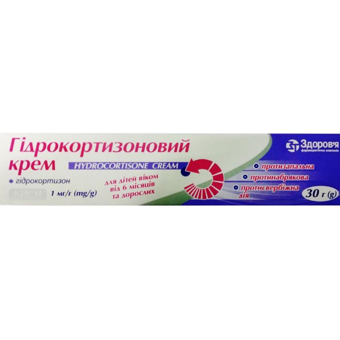 Гидрокортизон 1 мг/мл крем 30 г в аптеке