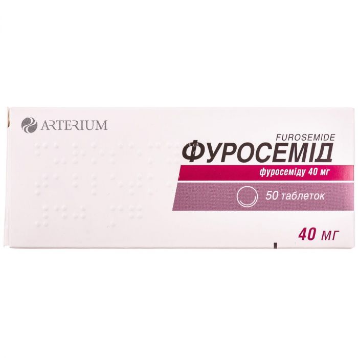 Фуросемід 40 мг таблетки №50 ADD