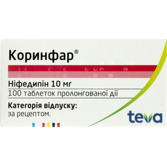 Коринфар 10 мг таблетки №100  в аптеці