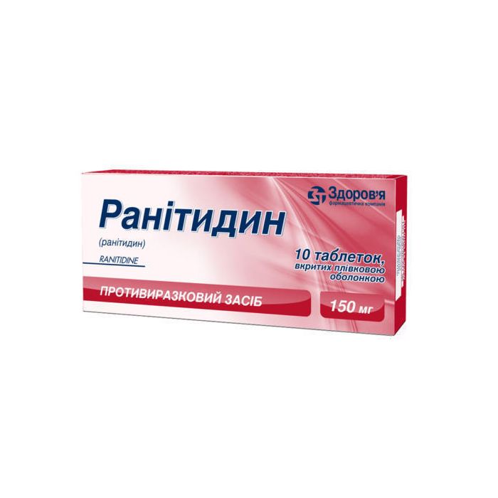 Ранітидин 0,15 г таблетки №10  фото