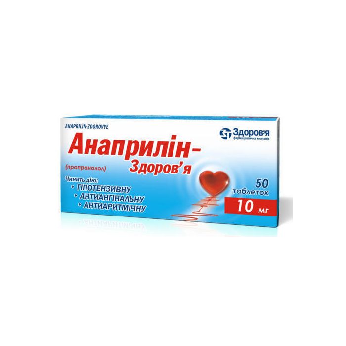 Анаприлін-Здоров'я 10 мг таблетки №50  ціна