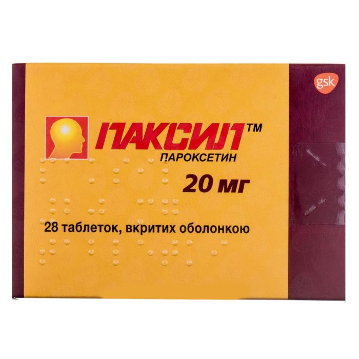 Паксил 20 мг таблетки №28  ADD