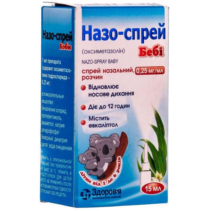 Назо-спрей Бэби 0,25 мг/мл спрей 15 мл в интернет-аптеке