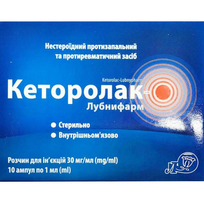 Кеторолак-Лубнифарм розчин для ін'єкцій 30 мг/мл по 1 мл ампули 10 шт. в інтернет-аптеці