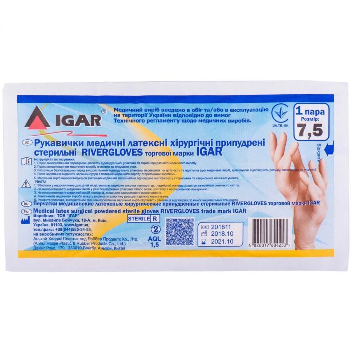 Рукавички Igar RiverGloves хірургічні стерильні р.7.5 купити