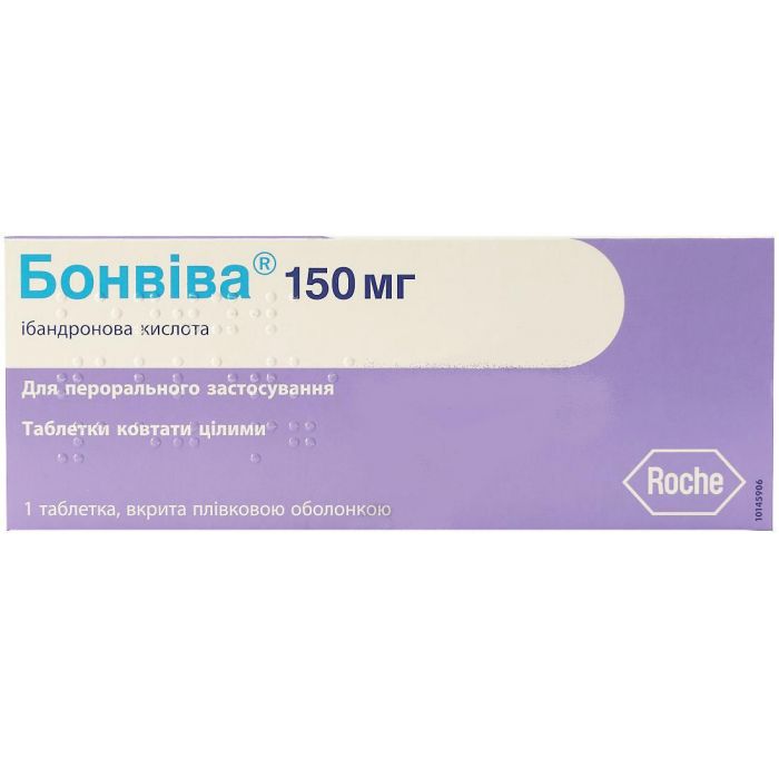 Бонвіва 150 мг таблетки №1 в Україні