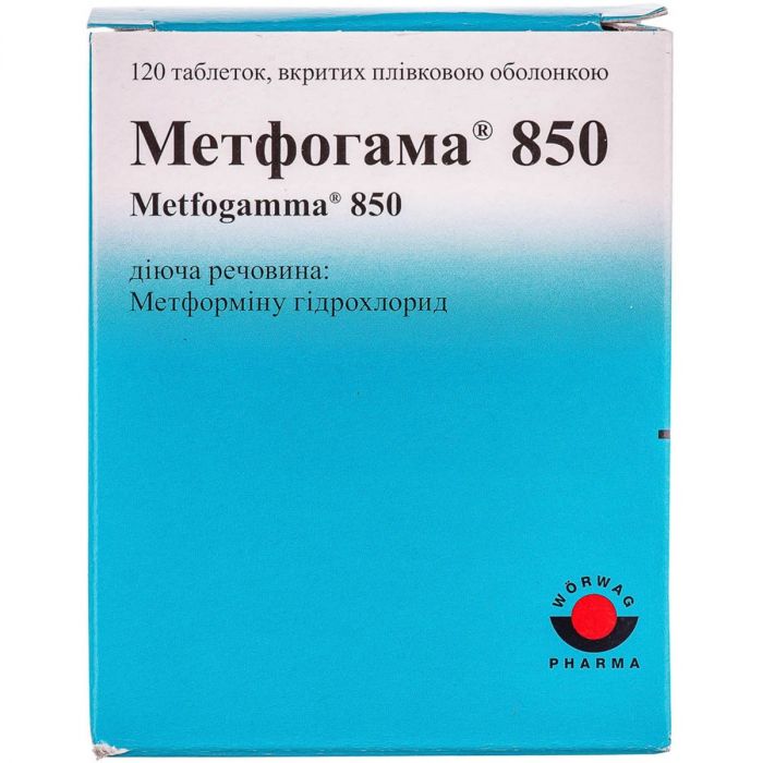 Метфогама 850 мг таблетки №120 в Україні