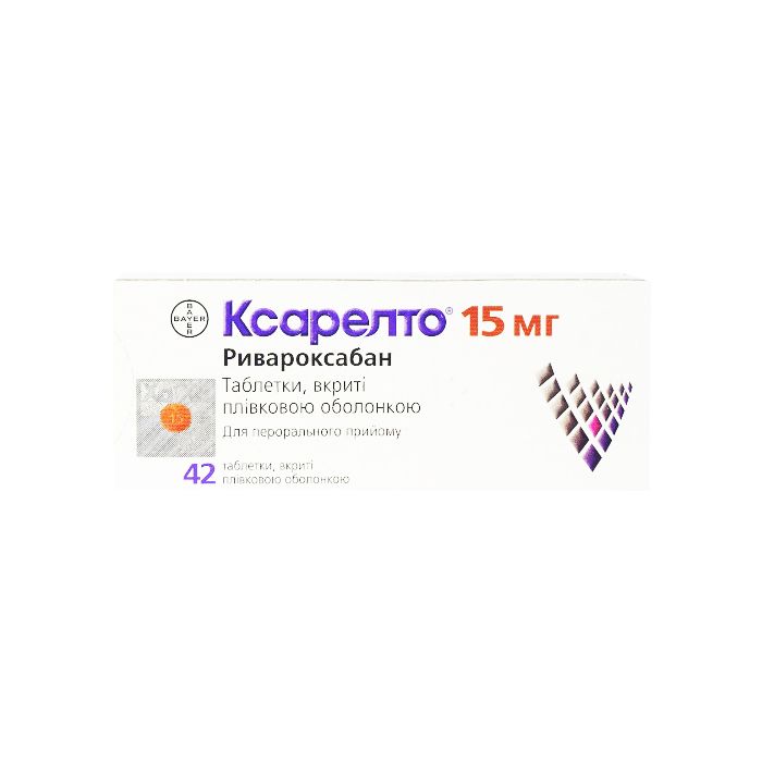 Ксарелто 15 мг таблетки №42 в Украине