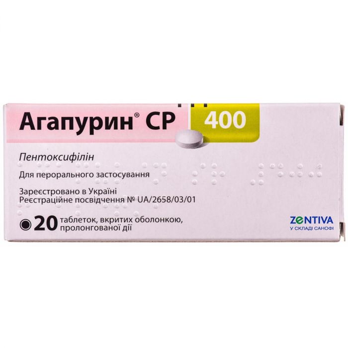 Агапурин СР 400 мг таблетки №20 в інтернет-аптеці