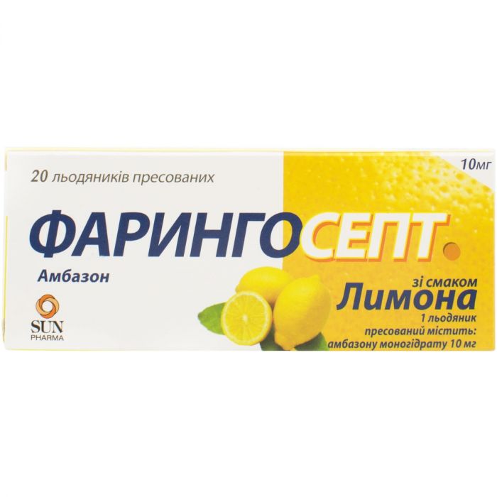 Фарингосепт лимон 10 мг леденцы №20 цена