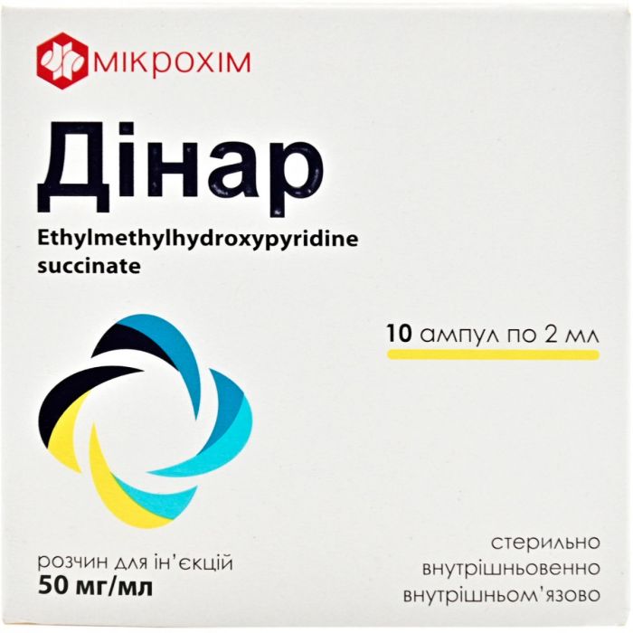 Динар раствор для инъекций 50 мг/мл по 2 мл ампулы №10 в аптеке