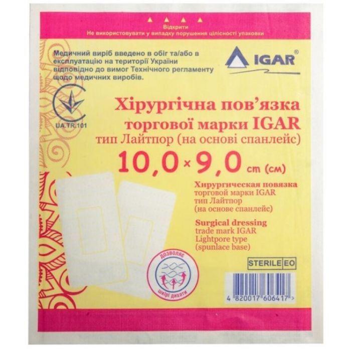 Пов'язка хірургічна Igar тип Лайтпор (на основі спанлейс) 10 см х 9 см №1 в Україні