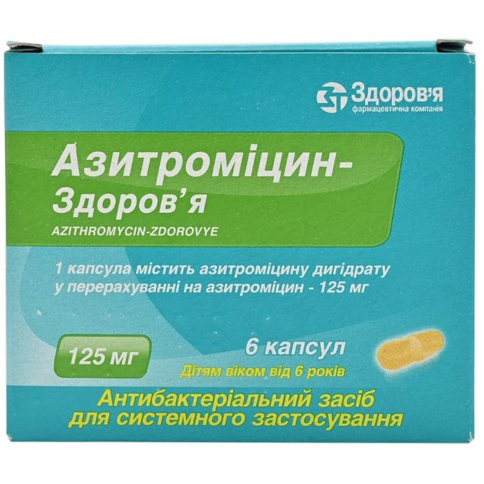 Азитроміцин-Здоров'я 125 мг капсули №6  купити