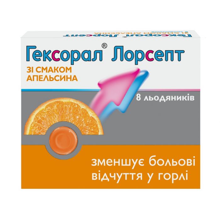 Гексорал Лорсепт льодяники при захворюваннях горла зі смаком апельсина 8 шт купити