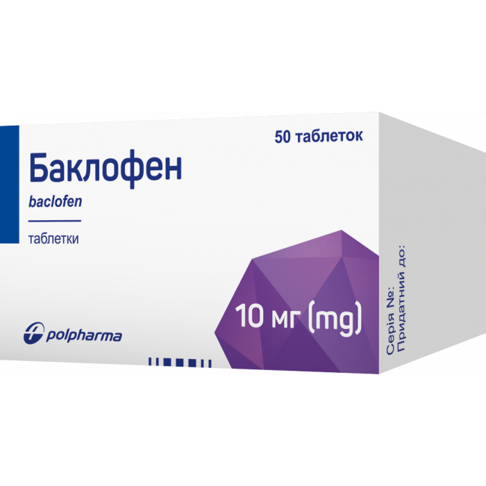 Баклофен 10 мг таблетки №50 купить