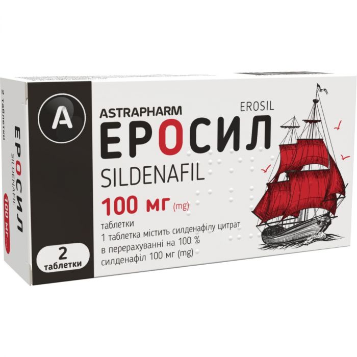 Еросіл 100 мг таблетки №2 в Україні