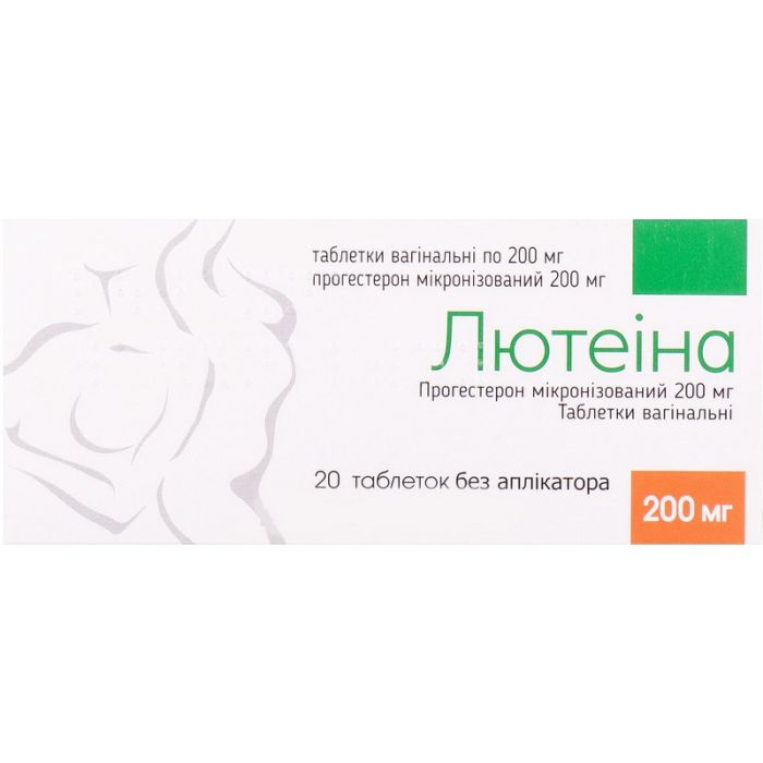 Лютеина 200 мг таблетки вагинальные №20   в аптеке