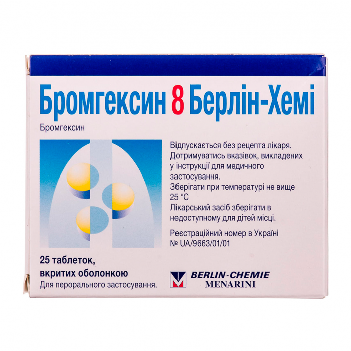 Бромгексин 8 мг таблетки №25 купити