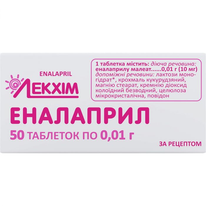 Эналаприл 10 мг таблетки №50 ADD