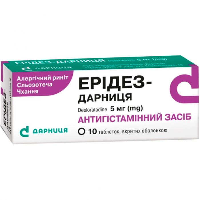 Эридез-Дарница 5 мг таблетки №10 фото