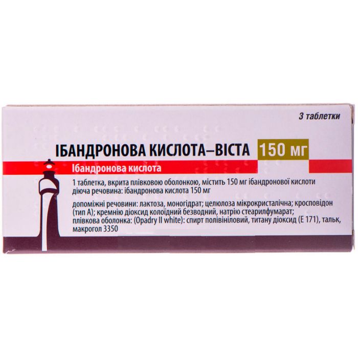Ібандронова кислота-Віста 150 мг таблетки №3 недорого