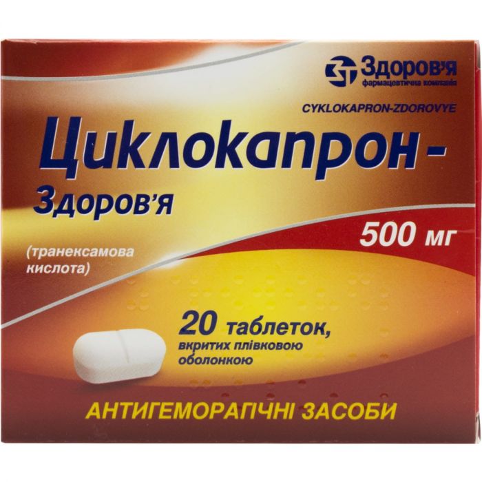 Циклокапрон-Здоровье 500 мг таблетки №20 заказать
