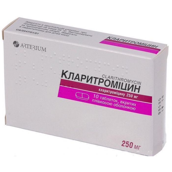Кларитромицин 250 мг таблетки №10 фото