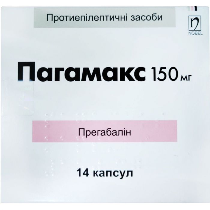 Пагамакс 150 мг капсули №14 недорого