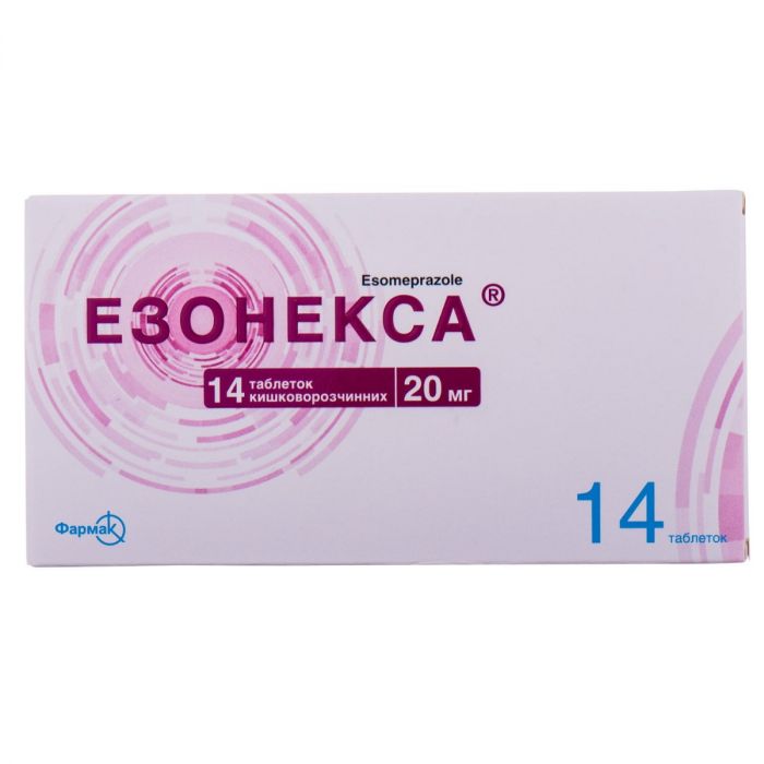Эзонекса 20 мг таблетки №14 заказать