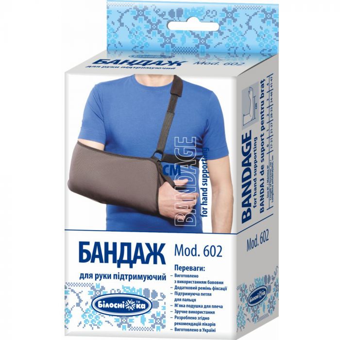 Бандаж Білосніжка для руки підтримуючий, р.4 (41-43 см) (602) купити