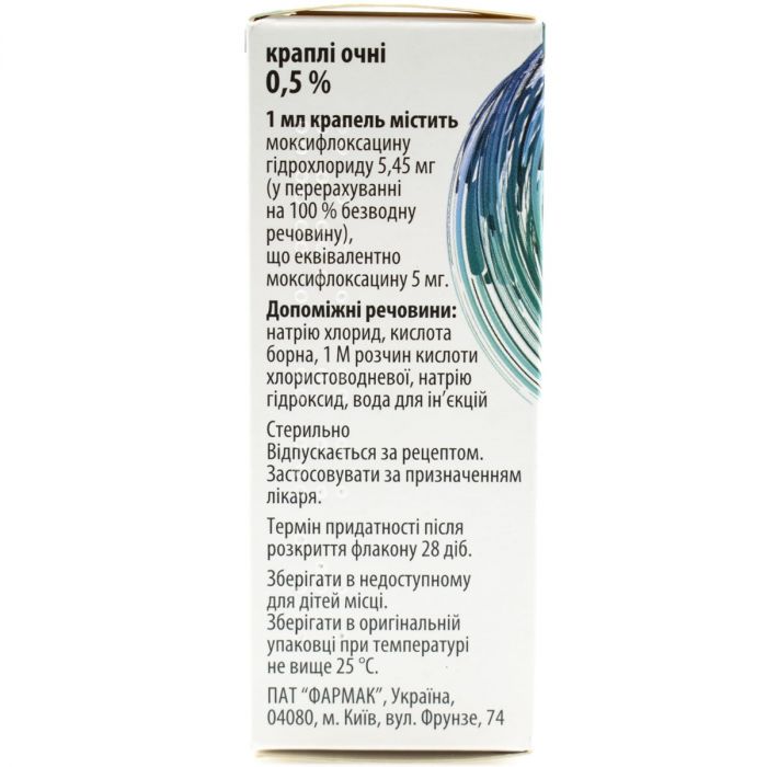 Цитомоксан 0,5% краплі очні 5 мл