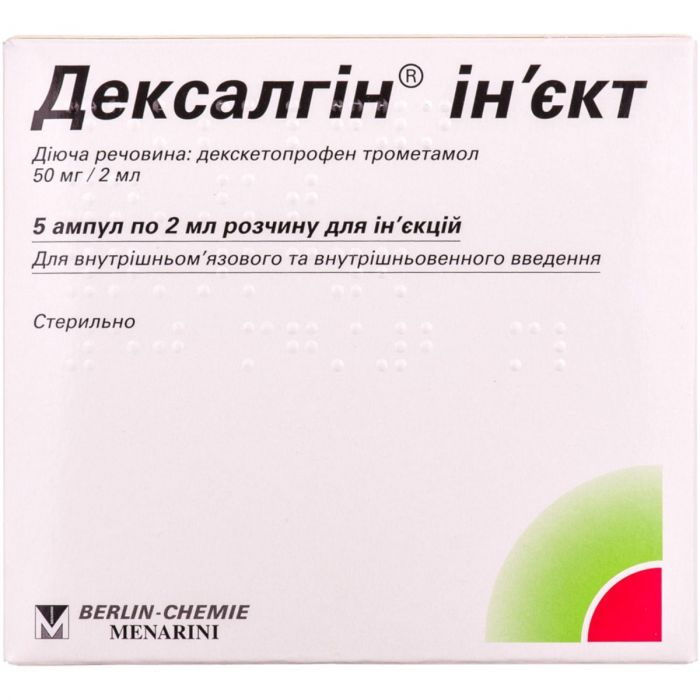Дексалгін ін'єкт 50 мг/2 мл розчин для ін'єкцій  ампули №5 ціна