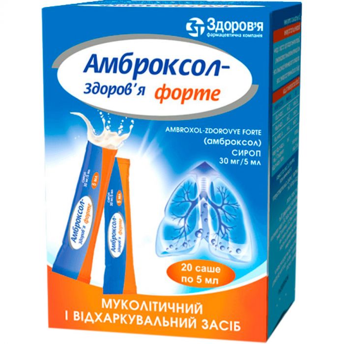 Амброксол-Здоров'я Форте 30 мг/5 мл сироп 5 мл саше №20 в Україні