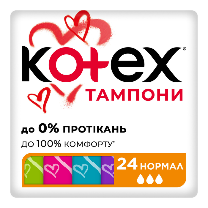 Тампони Kotex (Котекс) Normal №24 в Україні