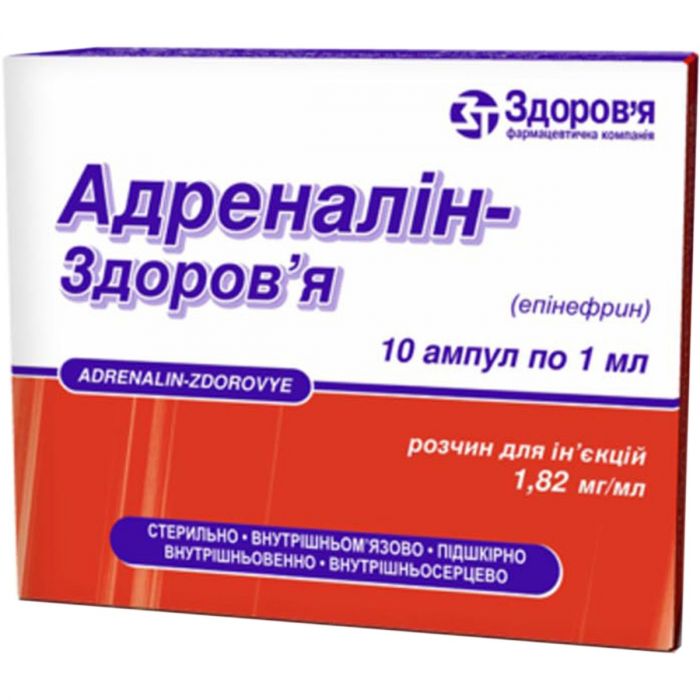 Адреналін-Здоров'я 1,82 мг/мл розчин 1 мл ампули №10 ціна