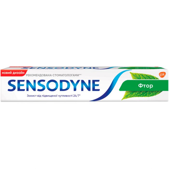Зубна паста Sensodyne з фтором 75 мл в аптеці