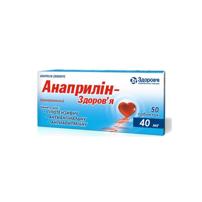 Анаприлін-Здоров'я 40 мг таблетки №50  в інтернет-аптеці