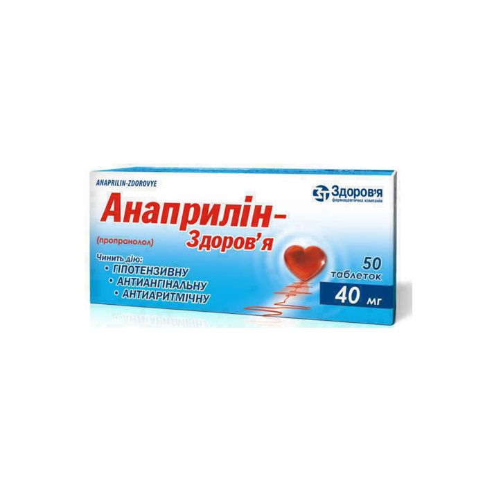 Анаприлін 40 мг таблетки №50  в аптеці