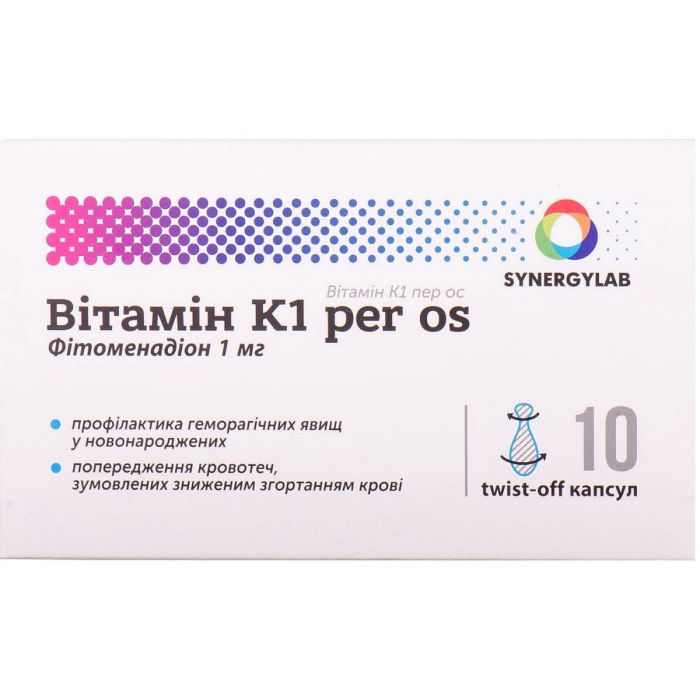 Вітамін К1 per os капсули 10 шт. замовити