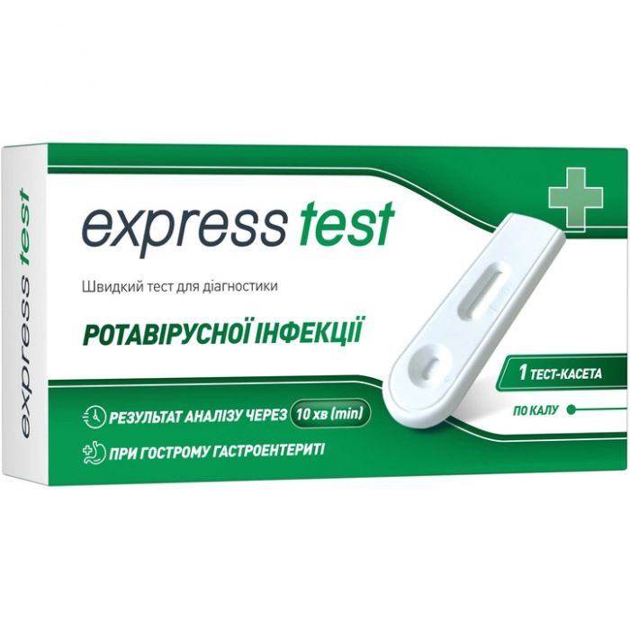 Тест-касета Express Test для діагностики ротавірусної інфекції №1 фото