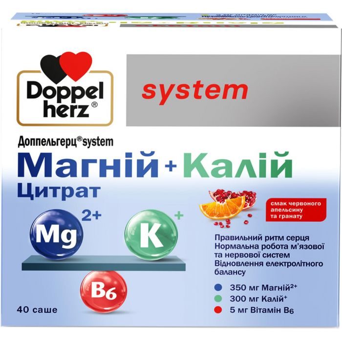 Доппельгерц System Магній+ Калій цитрат саше №40 в Україні